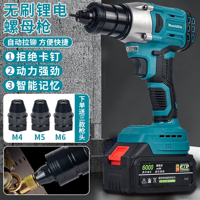 Pneumatic Rivet Nut Gun Full Automatic Hydraulic Rivet Nut Gun Riveting Gun Household Brushless Lithium Battery Rivet Nut Gun