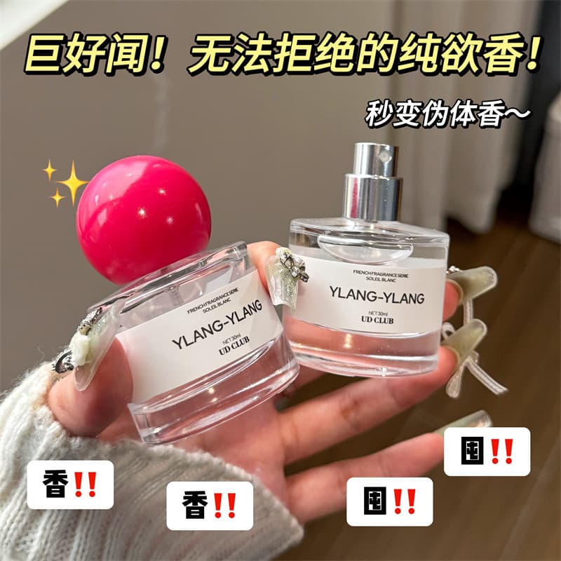 UD CLUB French Perfume Series Ylang Ylang Light Fragrance Woody Long-Lasting Niche Perfume 30ml