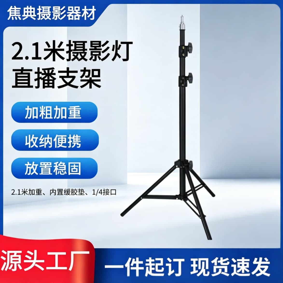 Thickened Metal Reinforced 2.1M Matte Carbon Steel Light Stand Fill Light Bracket Multi-functional Background Stand Photography Light Stand