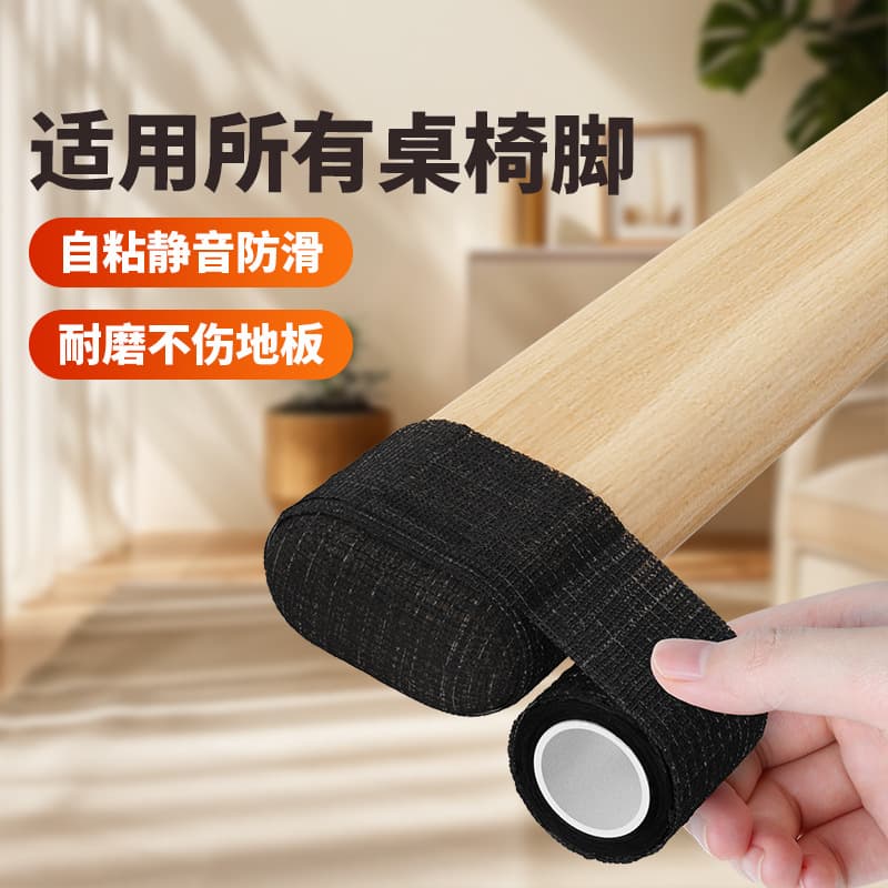 Silent chair leg pads, wear-resistant dining table and chair leg covers, sofa anti-slip leg covers, universal dining chair and stool leg pads