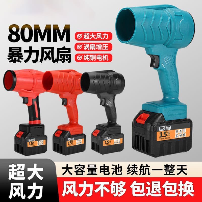 High-power turbine snow blower outdoor leaf dust collector hair dryer dust collector rechargeable lithium battery storm blower