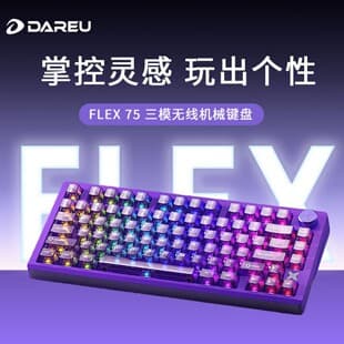 DarYou FLEX75 Custom Hot-Swappable Mechanical Keyboard Gasket Structure Wireless Tri-Mode Bluetooth Keyboard Gaming