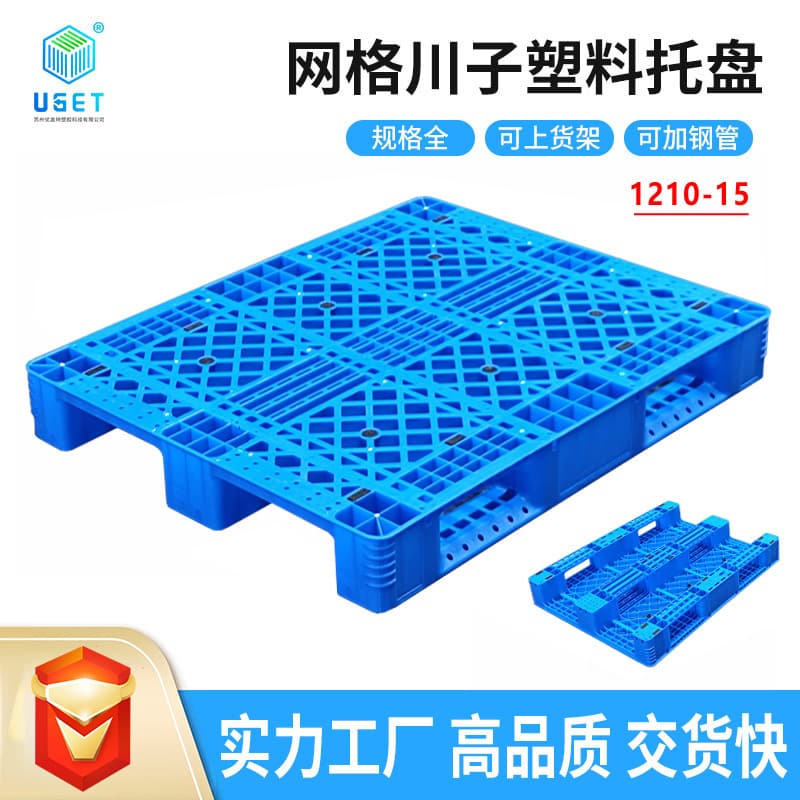 Grid Plastic Pallets, 1210 Pallet Pallets, Logistics Turnover Pallets, Pallet Pallets, Forklift Pallet Wholesale