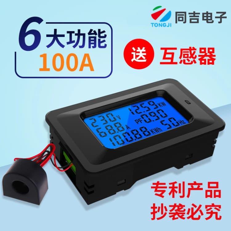 Pucai PC06 AC power monitor power meter digital display electric meter head voltage and ammeter digital precision