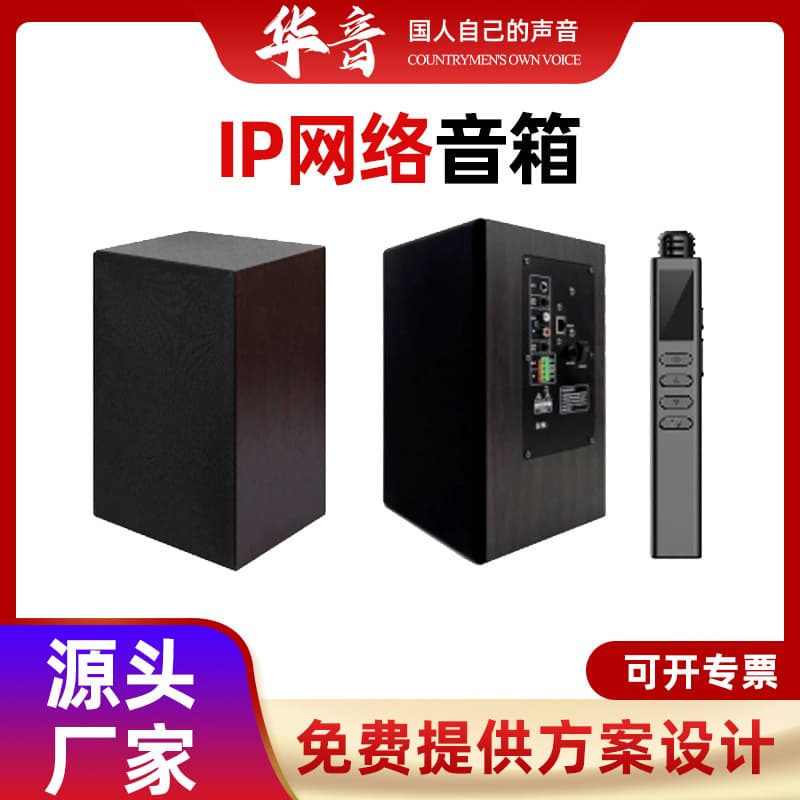 Outdoor Waterproof Wall-Mounted Speaker Column for Campus School Broadcast Server Digital Paging IP Network Speaker