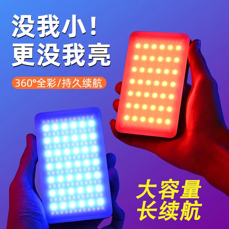 Square fill light for DSLR photography, mobile phone and DSLR video shooting, RGB soft light, mini portable pocket light