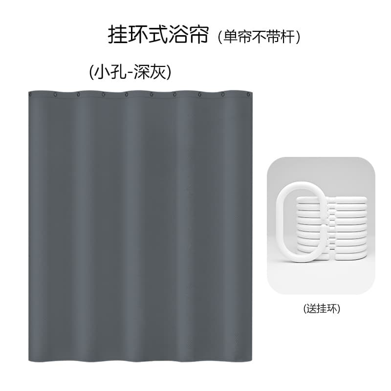 Bathroom Waterproof Anti-Mold Shower Curtain Set, No-Drilling Thickened High-End Partition Curtain