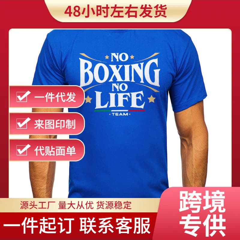 【Cross-border EU Size】No Boxing No Life Gym Printed Vintage Men's T-Shirt