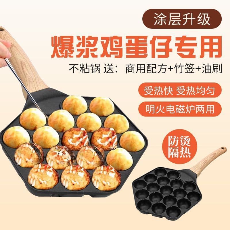 Bursting Egg Puff Mold Pan Stall Household Non-Stick Pan Takoyaki Mold Pan Baking Tool