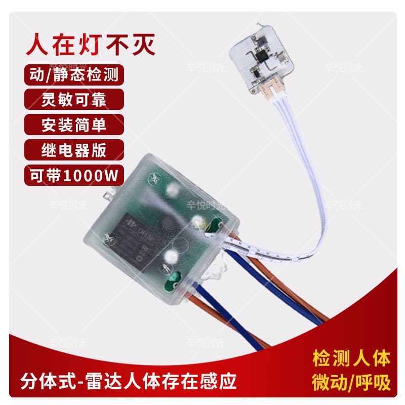 Human Presence Sensor Switch 40-265V Millimeter Wave Smart Light Sensing Motion/Stillness Detection Light-On-While-Occupied Switch
