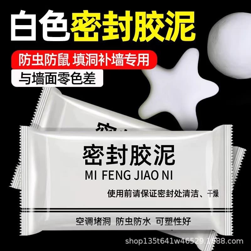 Sealing putty for hole filling, AC hole repair putty, white latex hole sealing clay, leak-proof eyelet sealing compound