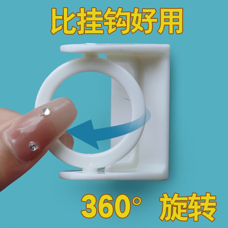 Rotatable Ring Hooks No-drill Strong Adhesive Hooks, Towel Rod Fixed Bracket, Telescopic Rod Shower Curtain Rod Holder