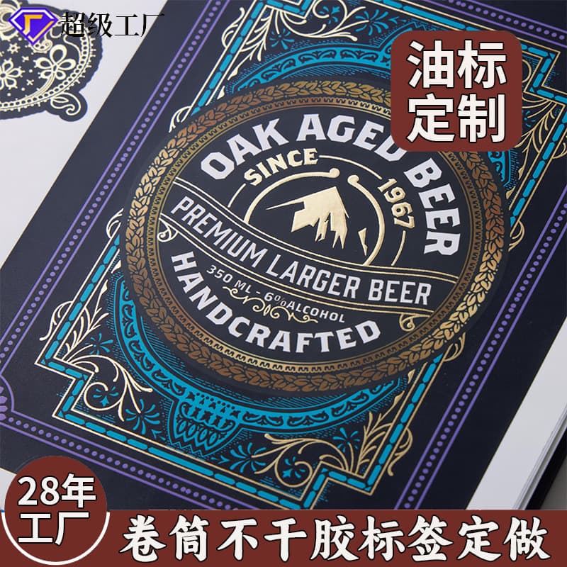 Custom Printed Synthetic Paper Sticker for Kitchen Condiment Vinegar Bottle Logo Label
