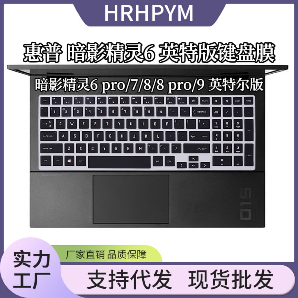 Compatible with HP notebook keyboard cover HP Omen 6 Intel edition protective film computer dust mat 15.6