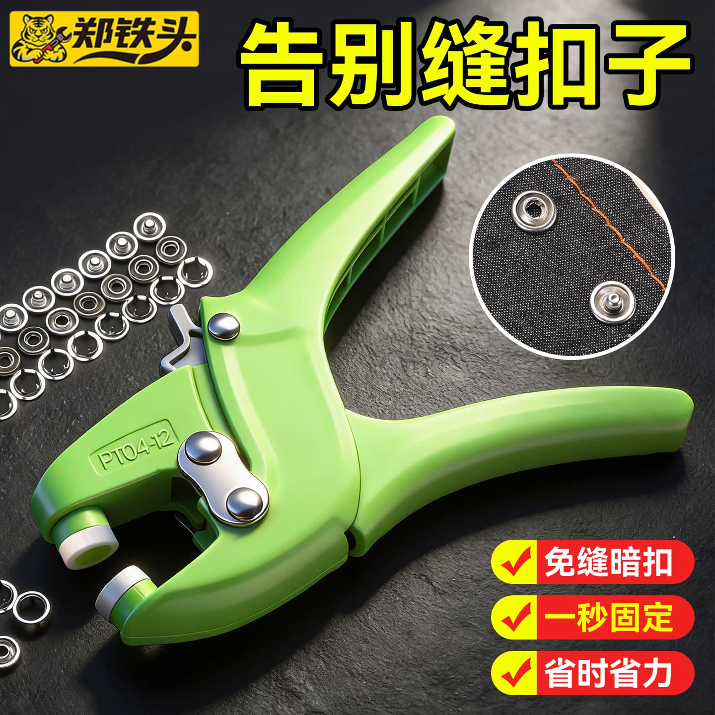 Universal Snap Button Press Pliers, Heavy-Duty Durable Nylon Five-Claw Snap, Multi-Functional Metal Snap Press Pliers