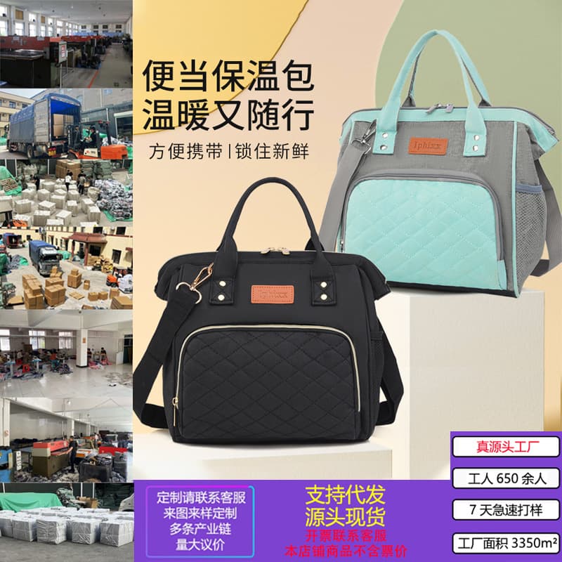 New fashionable mommy bag, large capacity mother and baby portable crossbody bag, bottle insulated bag, lunch bag for office workers