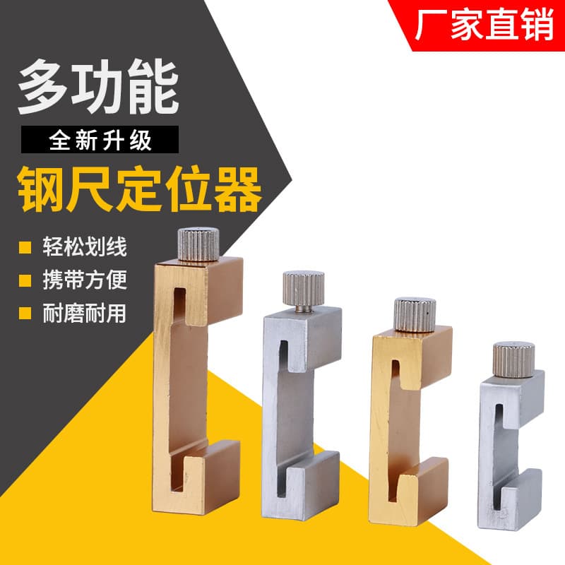 Steel ruler locator backer fixed slider woodworking marking special positioning block steel ruler limit block