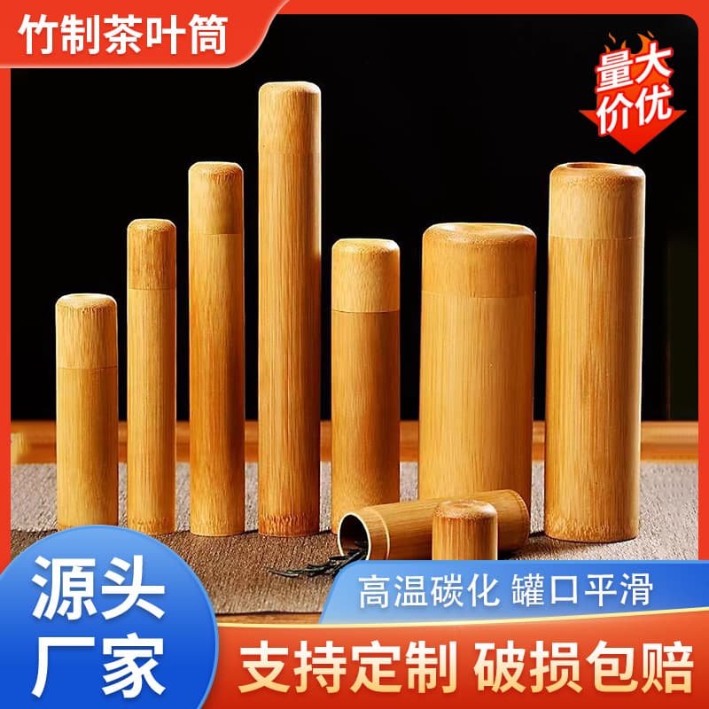 Bamboo Tea Caddy Travel Portable Natural Carbonized Tea Box Incense Stick Toothbrush Bamboo Packaging Box Bamboo Tea Canister