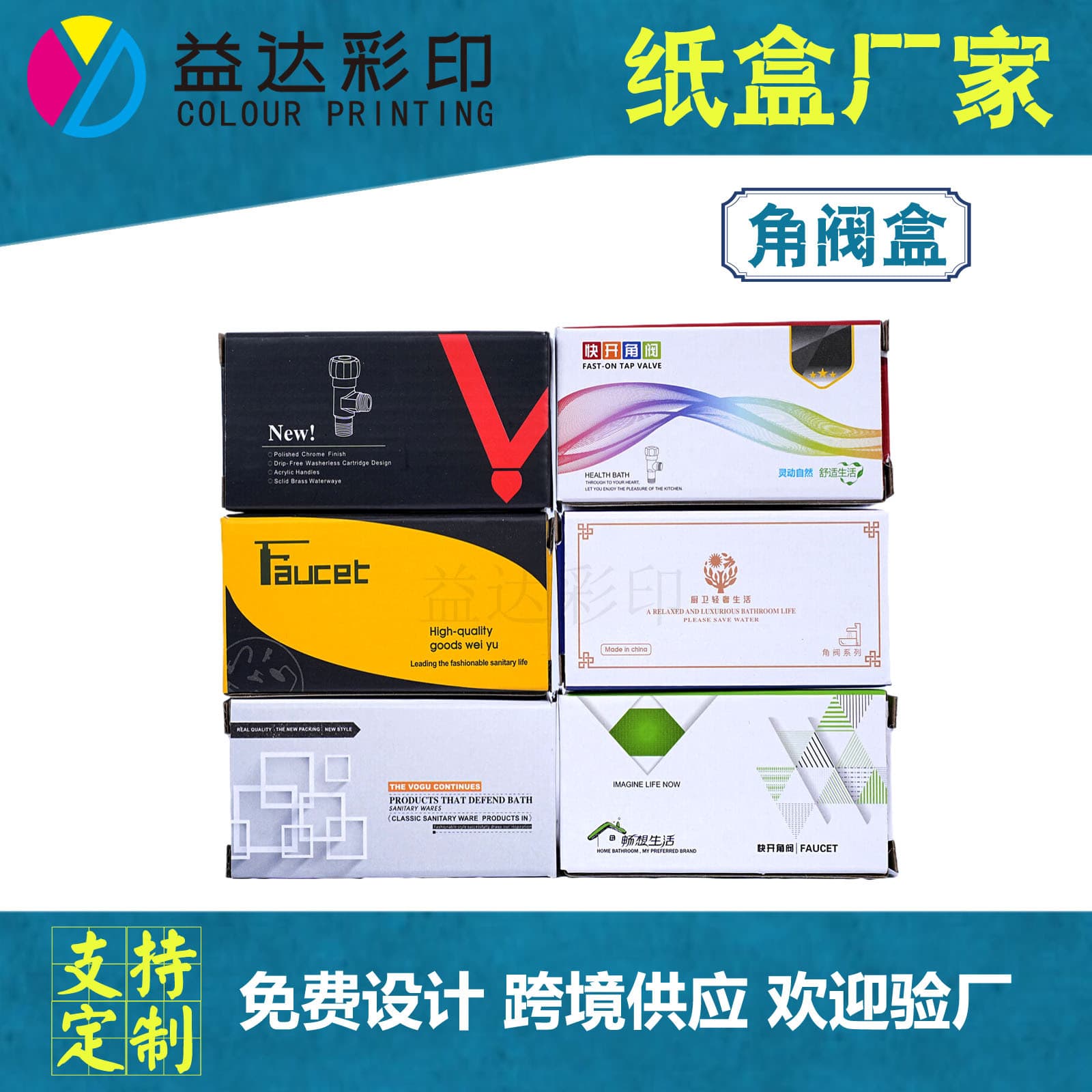 Angle Valve Packaging Box Wholesale Stock Angle Valve Box Bulk Kraft Paper White Cardboard Hardware Angle Valve Box