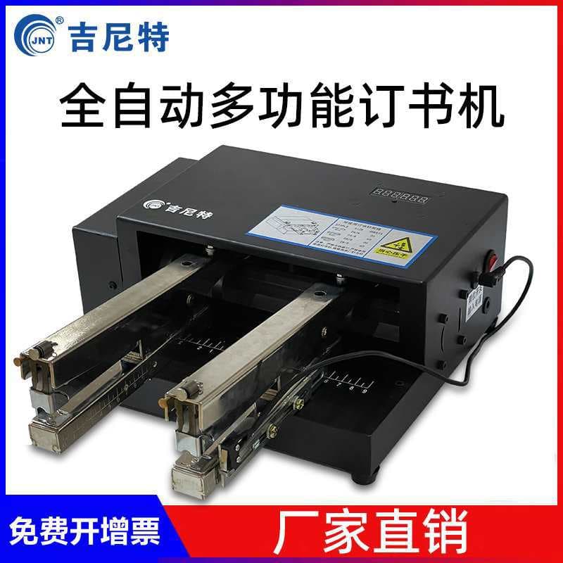 Genit Multi-function Electric Double-head Stapler Large Commercial Takeout Sealing Carton Head Fully Automatic