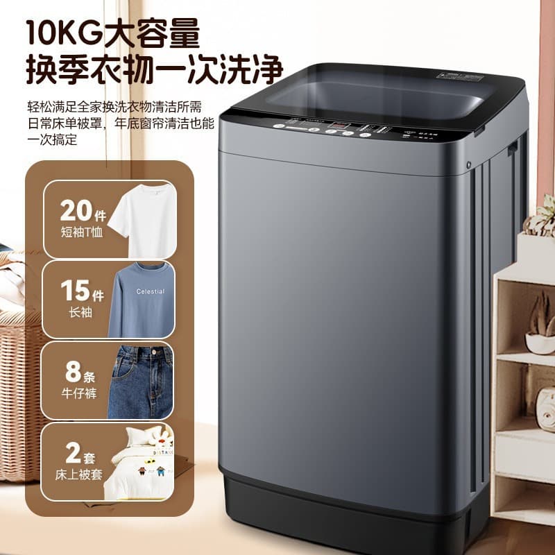 Fully Automatic 10KG Washing Machine for Home and Rental Use, Compact Underwear Pulsator Type with Spin-Dry and Wash-Dry Functions