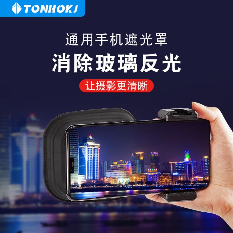 Phone Lens Hood Anti-Glare for Window Reflection Elimination, Photography Accessory for Showcase Shooting