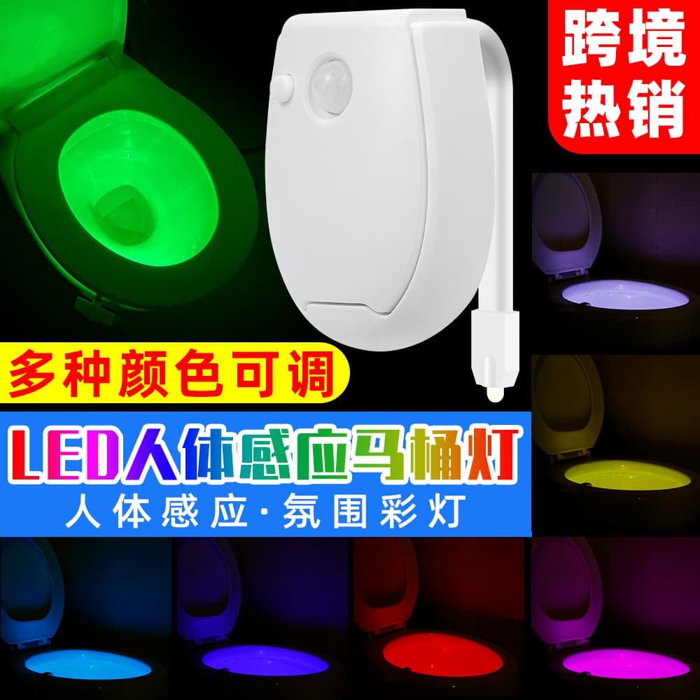 Qianrun Lighting Home Smart Toilet Sensor Light, Wall-Mounted RGB Night Light, LED Bathroom Ambiance Light, 5V