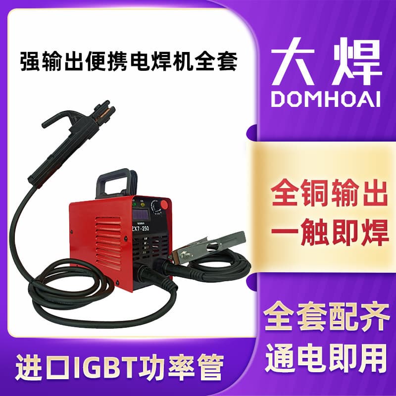 DAWEN high-end technology welding machine 220v household 315 dual-purpose 380v portable small all-copper dual-voltage welding machine