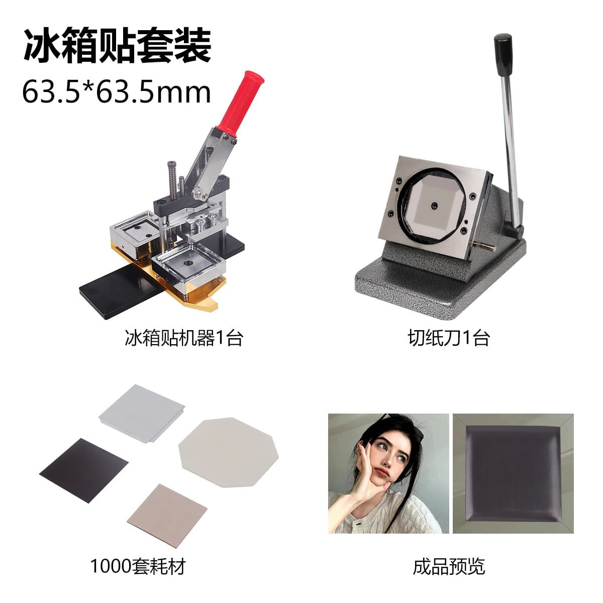 63.5x63.5mm Square Fridge Magnet Press Machine with Mold for Square Fridge Magnet Materials