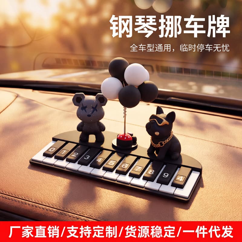 Car Temporary Parking Sign, Movable Number Plate, Vehicle Phone Card, Interior Decoration Creative Car Ornament