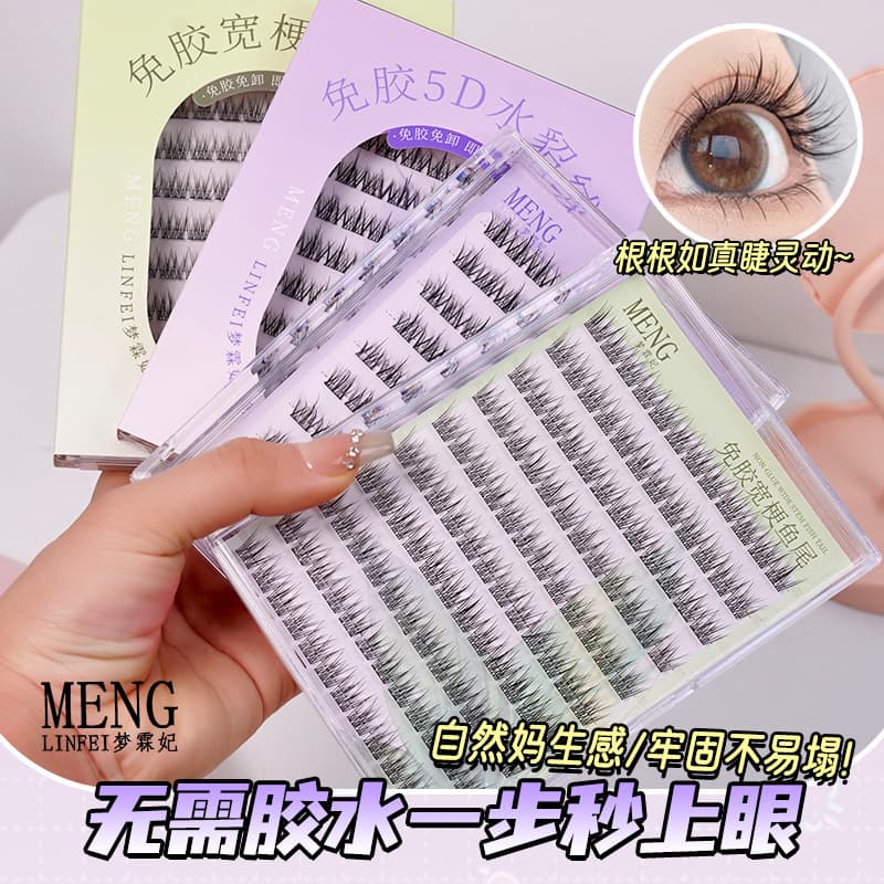 Menglinfei Lazy No-Glue False Eyelashes Natural Realistic Girl Group Eyelashes 5D Mink Fluffy Wide Band Fishtail False Eyelashes