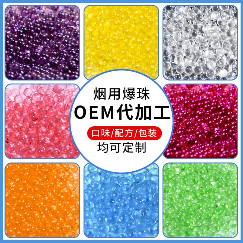 Custom processing of burst beads for menthol fruit-flavored thin and thick cigarettes, wholesale and OEM from a burst bead cigarette factory.