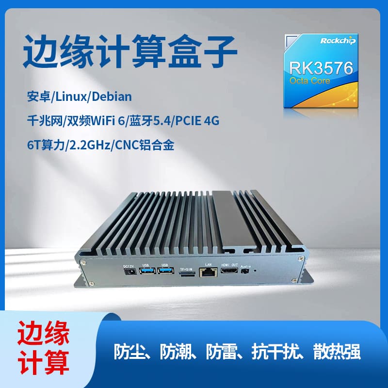 Yinnuoheng RK3576 Industrial All-in-One PC with AI Edge Computing Box and Gigabit Ethernet Port