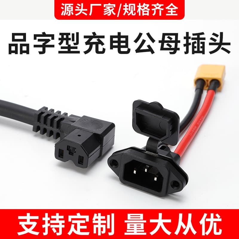 Pin header to XT9 electric vehicle charging connectors, new energy electric vehicle charging extension cables.