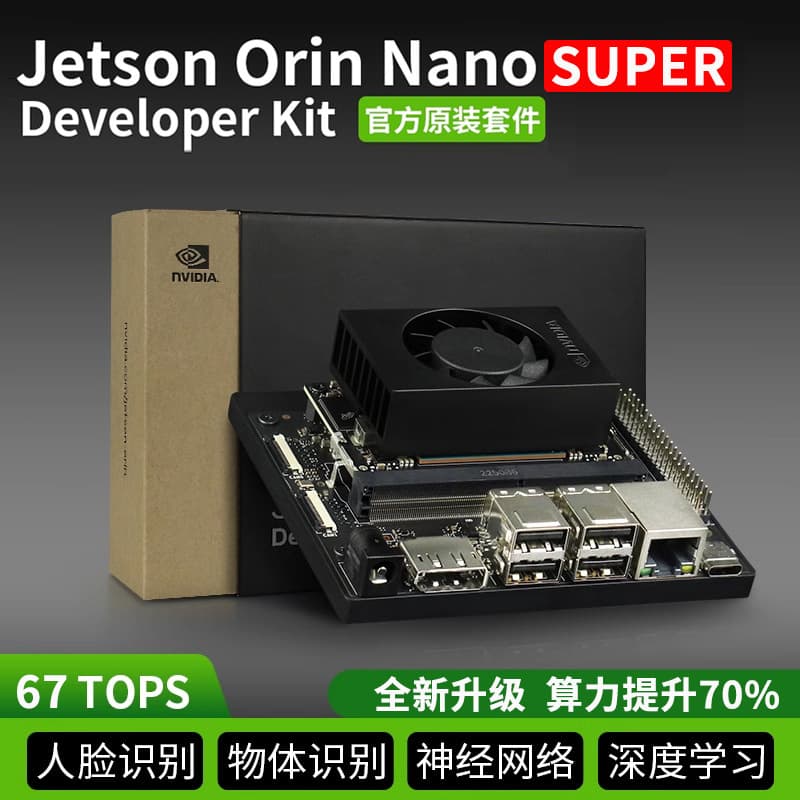 NVIDIA Official Jetson Orin Nano Super Development Kit AI Artificial Intelligence Development Board