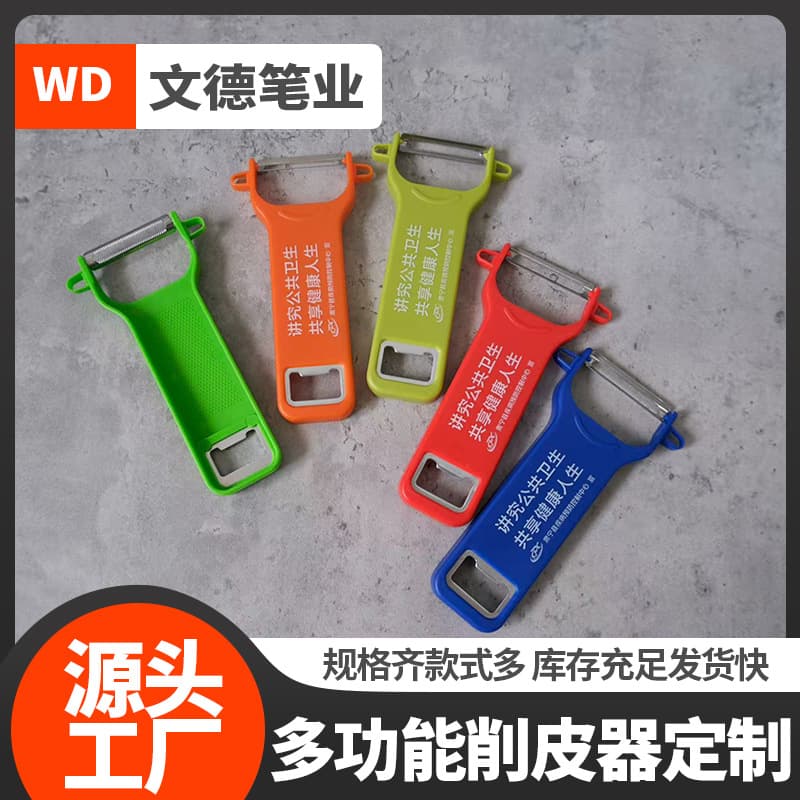 2-in-1 Peeler and Bottle Opener, Multi-functional Household Kitchen Fruit Peeler, Advertising Gift Promotional Wholesale