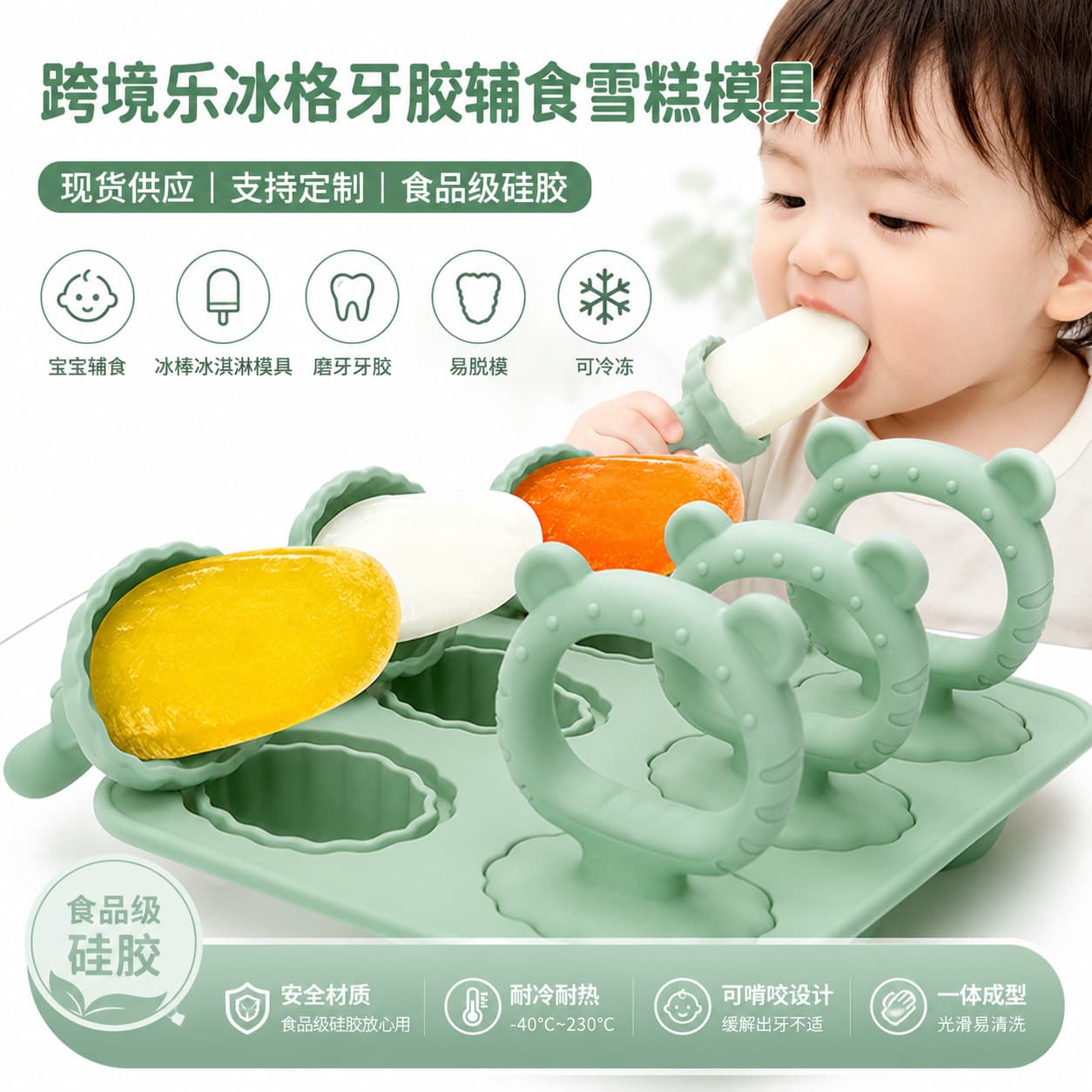 Cross-Border Le Ice Cube Mold Teether Baby Food Popsicle Stock Ice Pop Ice Cream Mold Baby Infant Silicone Ice Cube Mold Teether
