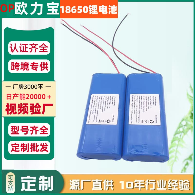 18650 Lithium Battery Heating Product 14.8V Heating Belt Massage Pillow Advertising Board 11.1V Lithium Battery Pack