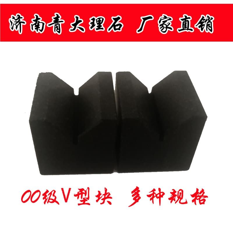 000-grade marble V-block, V-block, 60/100/2000-grade granite 90-degree shaft measuring V-block, equal-height V-block