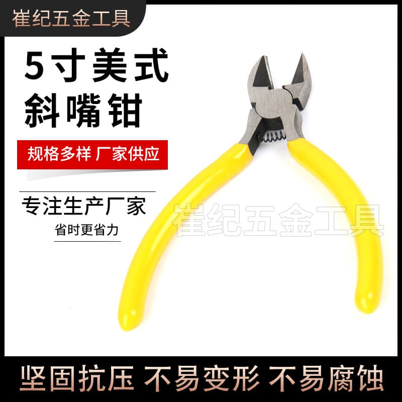 Factory Supply 5-inch American Yellow Handle Diagonal Pliers, Industrial Mini Pliers, DIY Handmade Jewelry Pliers, American Diagonal Pliers
