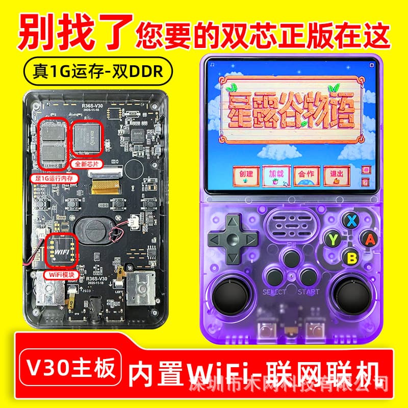 Factory New V30 Motherboard R36S Handheld Game Console Retro Portable Arcade Console Supports Minecraft GTA