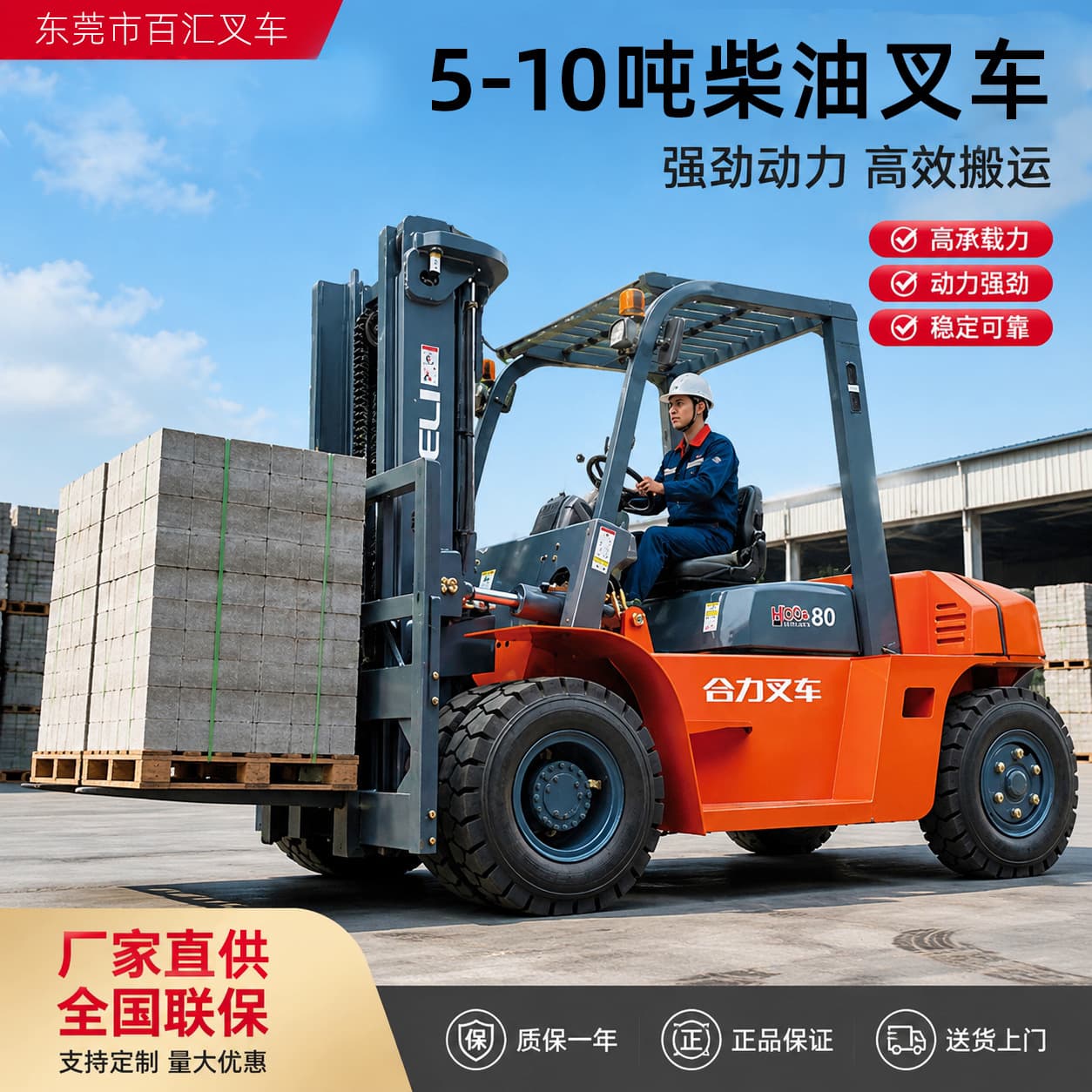 Heli Diesel Forklift Truck for Warehouse Loading, Factory Logistics Handling, and Stacking, Heavy-Duty 10-Ton Internal Combustion Diesel Forklift