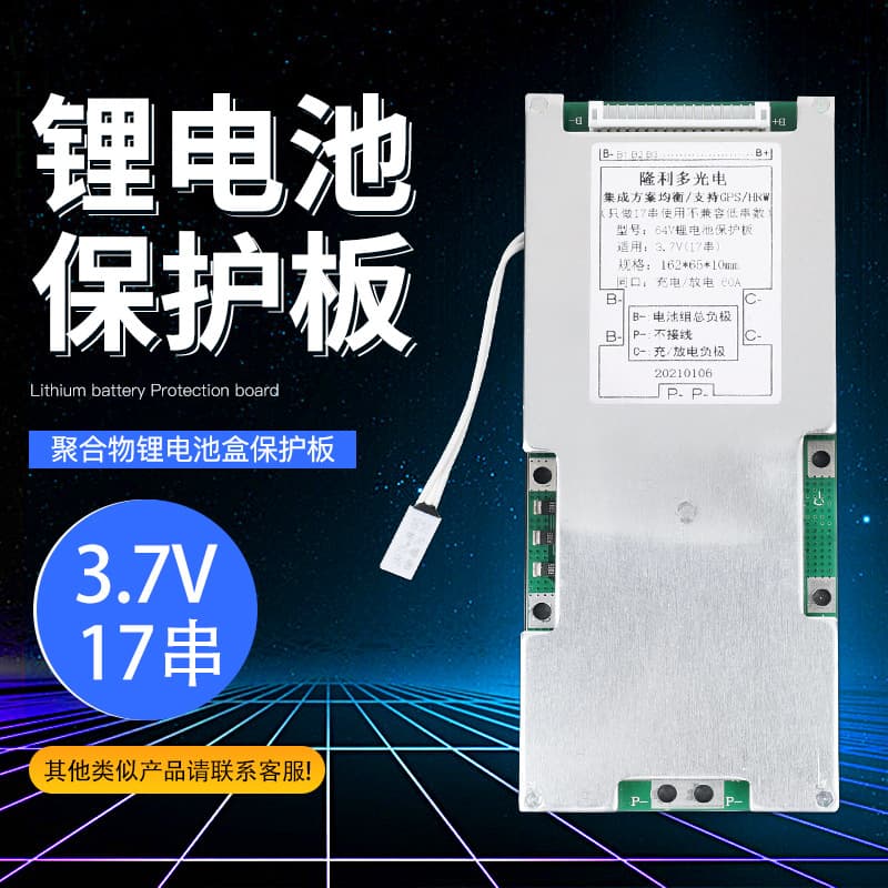 17S 60V Lithium Battery Protection Board for Power Batteries 18650 Polymer Electric Bicycle Battery Protection Board
