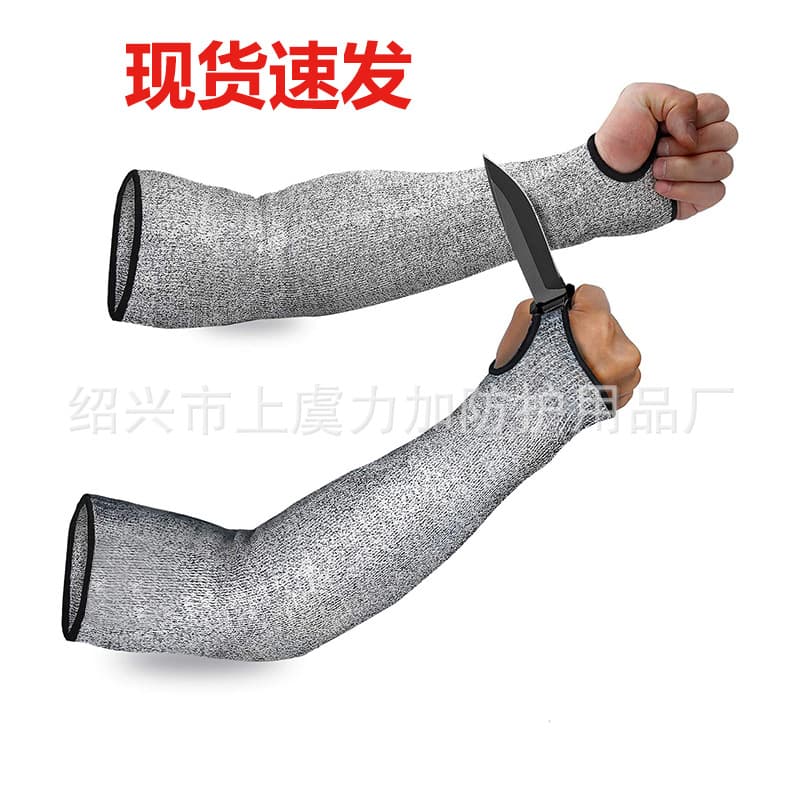 Grade 5 cut-resistant arm guards, HPPE anti-glass cut and scratch sleeves, grade 5 cut-resistant wrist and arm protectors