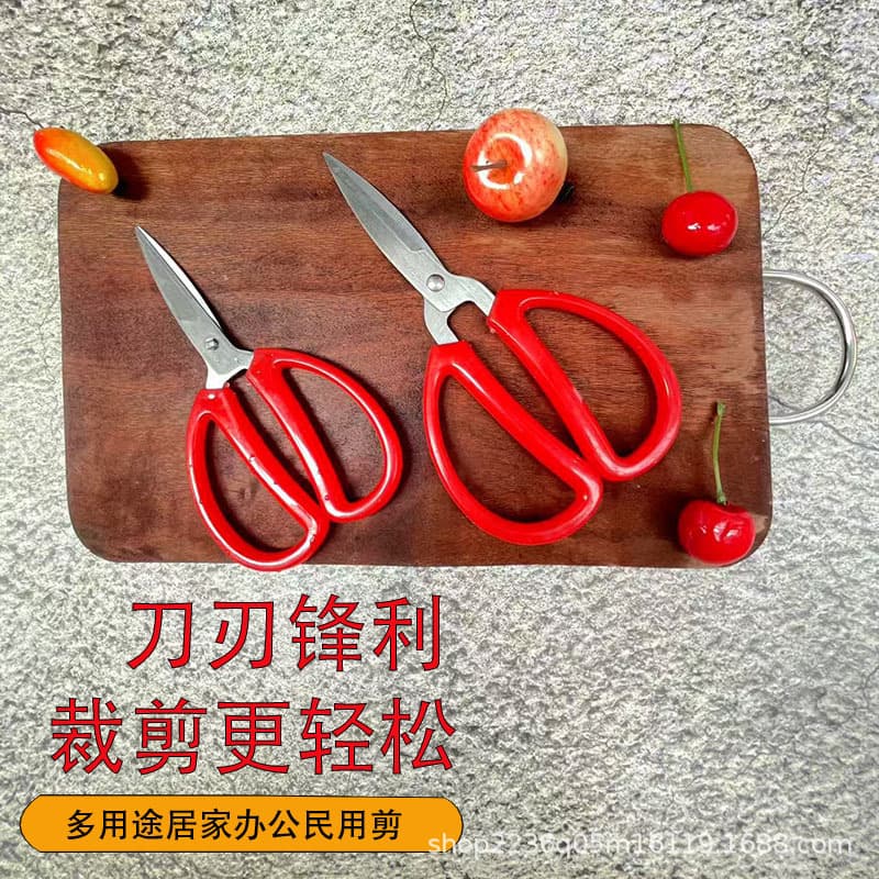 Office red civilian scissors, student scissors, stainless steel household scissors, clothing tools, tailor scissors, plastic thread trimmers.