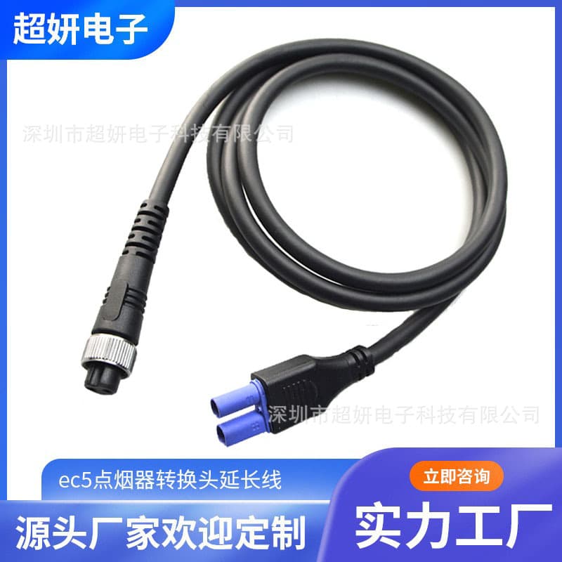 EC5 cigarette lighter adapter extension cable, electric fishing reel line, electric winch, power supply cable, battery plug cable