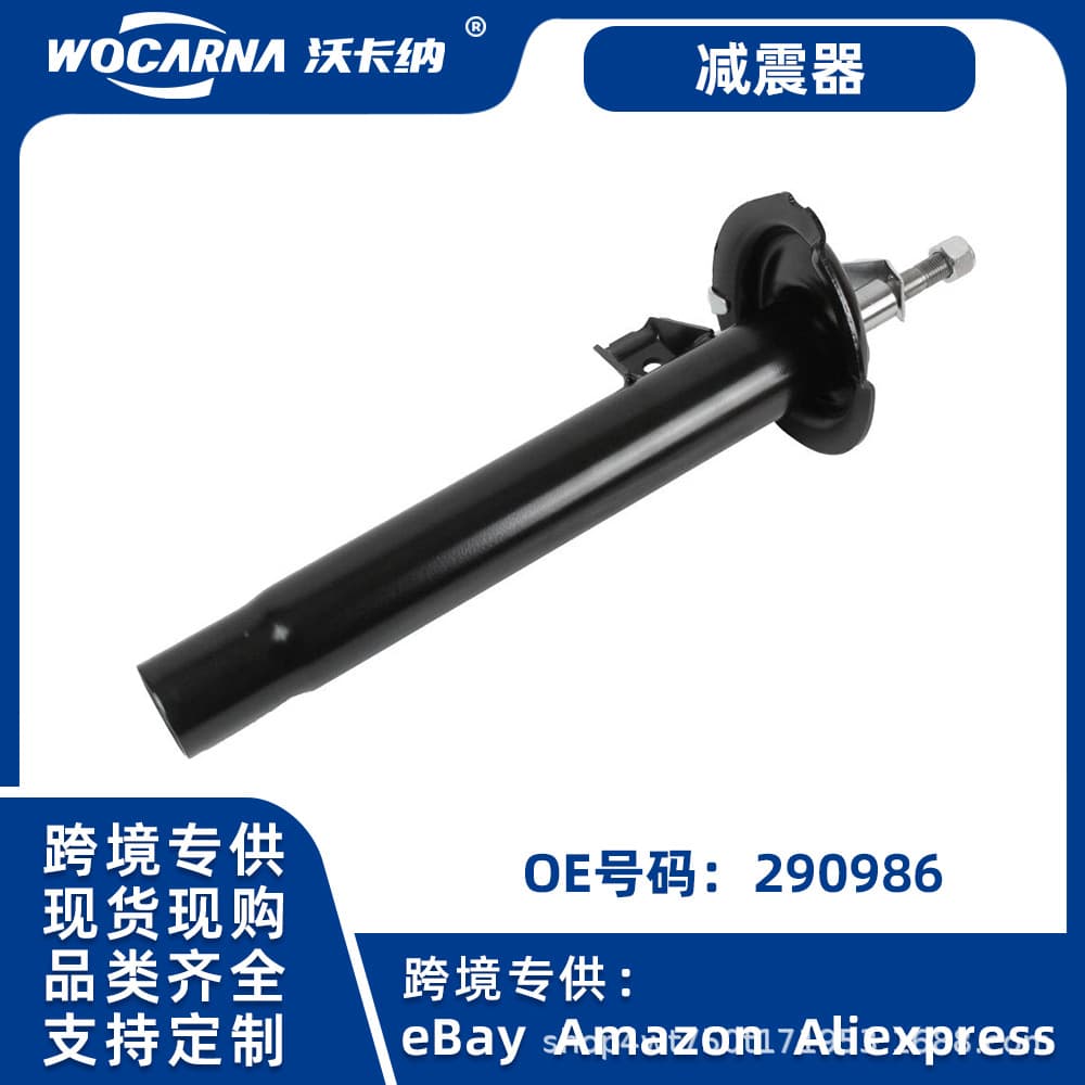 Suitable for German BMW 3 Series car chassis parts, available for cross-border 290986 shock absorber E46 standard