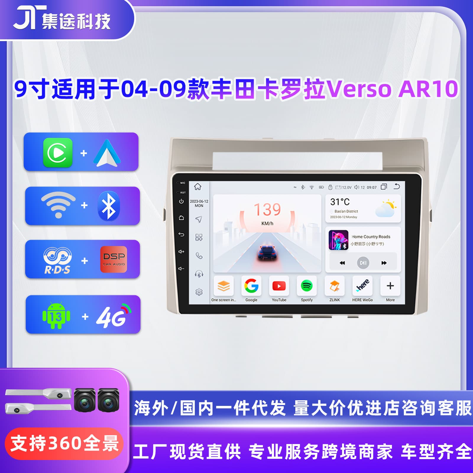 Applicable to 04-09 Corolla Verso AR10 Car Central Control Large Screen Navigation Bluetooth Wireless CarPlay