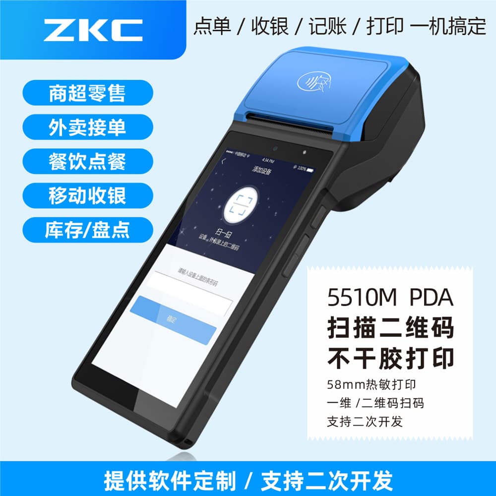 Handheld PDA with Payment, Printing, and ID Recognition for Long-Distance Passenger Bus Real-Name Registration Management System