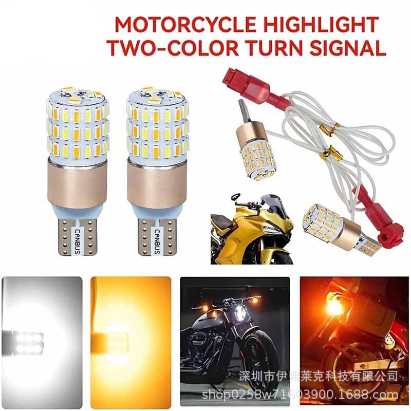 High-bright motorcycle T10 width indicator light, two-color turn signal light, T15 3014 54smd W5W tail light bulb LED
